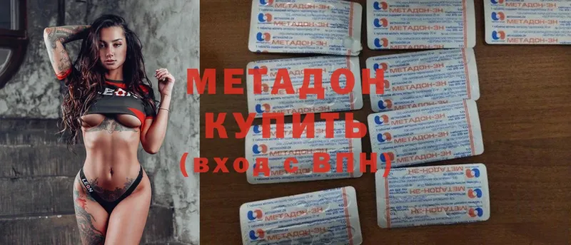 наркота  сайты даркнета наркотические препараты  МЕТАДОН methadone  Аргун 